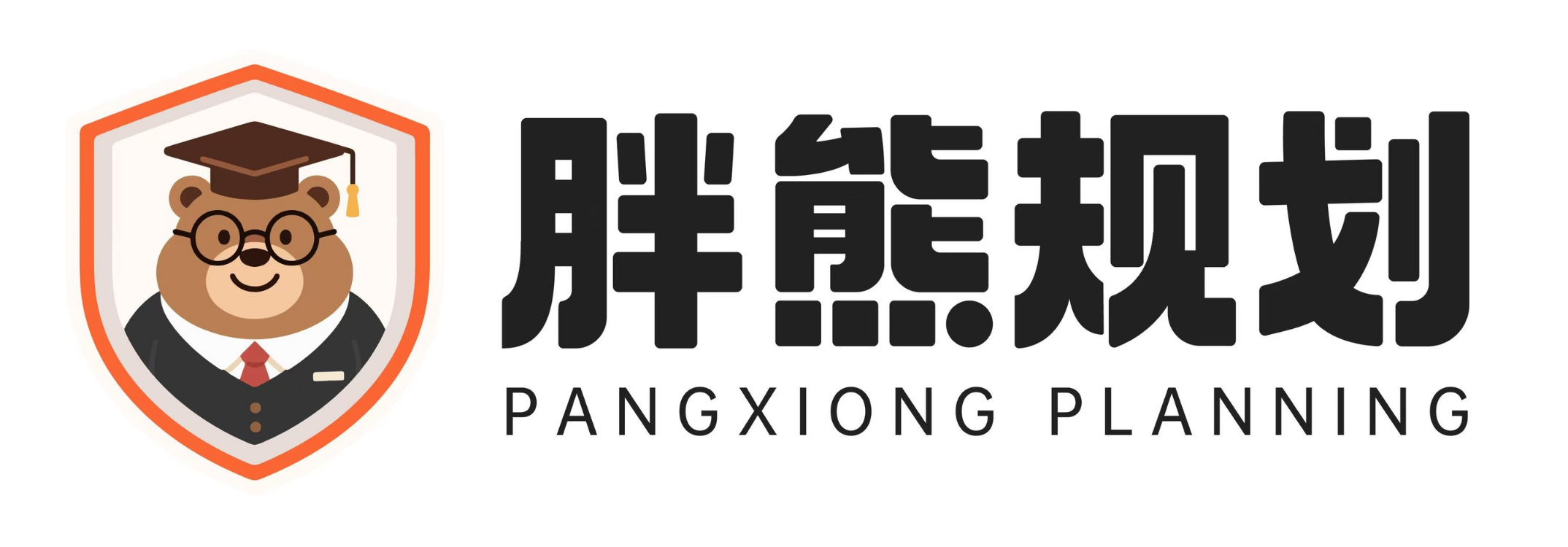 胖熊规划 Logo